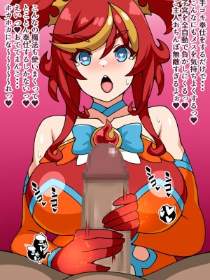 [にっちさんぎょう (ニッチサンギョウ)] もしも正義の魔法少女があなたにゾッコンの肉奴隷だったら～勇気メラメラ☆魔法少女フレア～_024