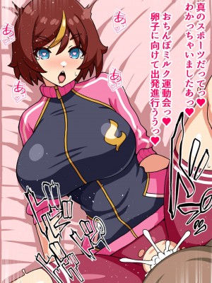 [にっちさんぎょう (ニッチサンギョウ)] もしも正義の魔法少女があなたにゾッコンの肉奴隷だったら～勇気メラメラ☆魔法少女フレア～_035