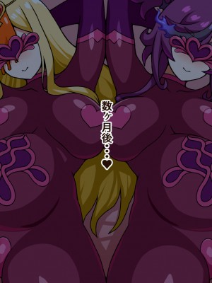 [にっちさんぎょう (ニッチサンギョウ)] もしも正義の魔法少女があなたにゾッコンの肉奴隷だったら～勇気メラメラ☆魔法少女フレア～_095
