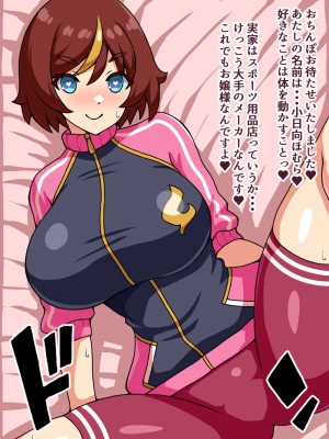 [にっちさんぎょう (ニッチサンギョウ)] もしも正義の魔法少女があなたにゾッコンの肉奴隷だったら～勇気メラメラ☆魔法少女フレア～_029