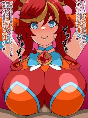 [にっちさんぎょう (ニッチサンギョウ)] もしも正義の魔法少女があなたにゾッコンの肉奴隷だったら～勇気メラメラ☆魔法少女フレア～_008