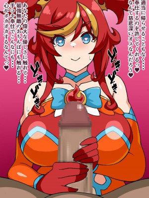 [にっちさんぎょう (ニッチサンギョウ)] もしも正義の魔法少女があなたにゾッコンの肉奴隷だったら～勇気メラメラ☆魔法少女フレア～_022