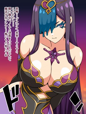[にっちさんぎょう (ニッチサンギョウ)] もしも正義の魔法少女があなたにゾッコンの肉奴隷だったら～勇気メラメラ☆魔法少女フレア～_052