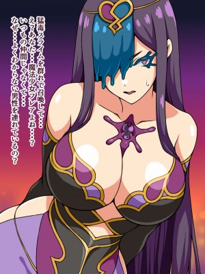 [にっちさんぎょう (ニッチサンギョウ)] もしも正義の魔法少女があなたにゾッコンの肉奴隷だったら～勇気メラメラ☆魔法少女フレア～_054