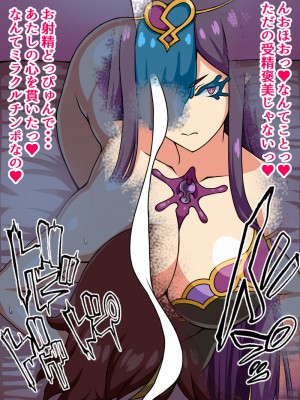 [にっちさんぎょう (ニッチサンギョウ)] もしも正義の魔法少女があなたにゾッコンの肉奴隷だったら～勇気メラメラ☆魔法少女フレア～_049