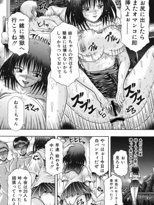 [涼栗乱成] 届かない絶叫 [DL版]_019