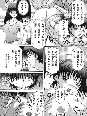 [涼栗乱成] 届かない絶叫 [DL版]_124
