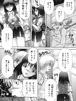 [涼栗乱成] 届かない絶叫 [DL版]_010