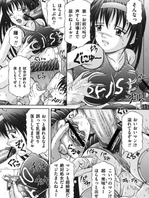 [涼栗乱成] 届かない絶叫 [DL版]_051