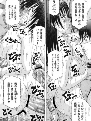 [涼栗乱成] 届かない絶叫 [DL版]_085