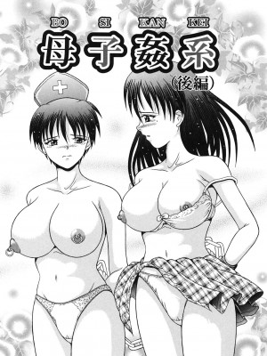 [涼栗乱成] 届かない絶叫 [DL版]_109