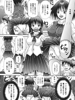 [涼栗乱成] 届かない絶叫 [DL版]_074