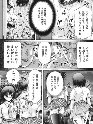 [涼栗乱成] 届かない絶叫 [DL版]_021