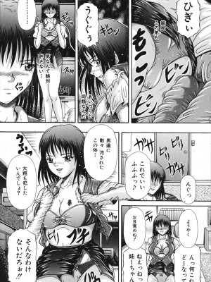 [涼栗乱成] 届かない絶叫 [DL版]_012