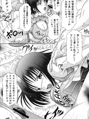[涼栗乱成] 届かない絶叫 [DL版]_030
