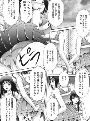 [涼栗乱成] 届かない絶叫 [DL版]_024