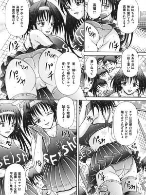 [涼栗乱成] 届かない絶叫 [DL版]_046
