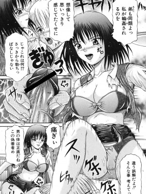 [涼栗乱成] 届かない絶叫 [DL版]_014