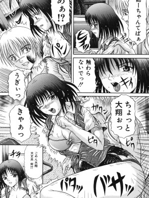 [涼栗乱成] 届かない絶叫 [DL版]_011