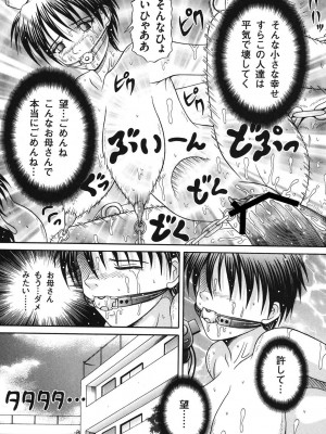 [涼栗乱成] 届かない絶叫 [DL版]_106