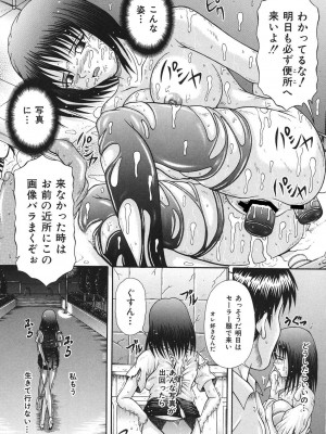 [涼栗乱成] 届かない絶叫 [DL版]_008