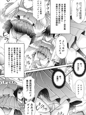 [涼栗乱成] 届かない絶叫 [DL版]_022