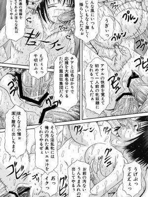 [涼栗乱成] 届かない絶叫 [DL版]_036