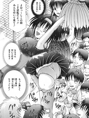 [涼栗乱成] 届かない絶叫 [DL版]_047