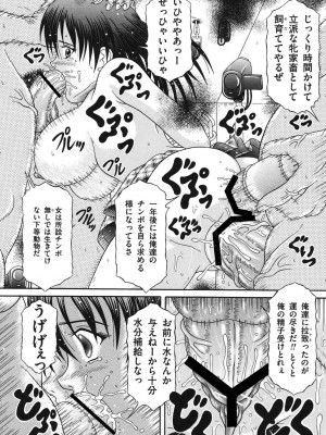 [涼栗乱成] 届かない絶叫 [DL版]_097