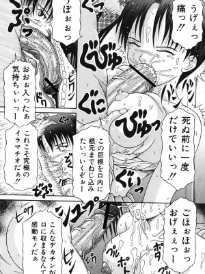 [涼栗乱成] 届かない絶叫 [DL版]_134