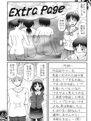 [涼栗乱成] 届かない絶叫 [DL版]_144