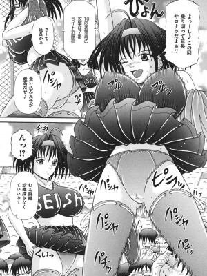 [涼栗乱成] 届かない絶叫 [DL版]_058