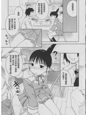 (CSP4) [ねこまた屋 (ねこまたなおみ)] ふであそび (げんしけん) [中国翻訳]_10