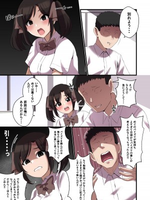 [しゃけちゃづけ] パイズリが凄いと噂の子_13