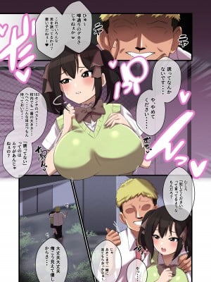 [しゃけちゃづけ] パイズリが凄いと噂の子_03