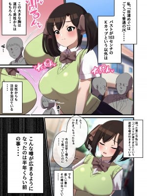 [しゃけちゃづけ] パイズリが凄いと噂の子_07