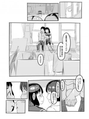 [黒魔法研究所 (ぬかじ)] 夢追い彼氏持ち同級生 [DL版]_06