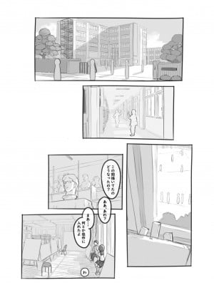[黒魔法研究所 (ぬかじ)] 夢追い彼氏持ち同級生 [DL版]_04