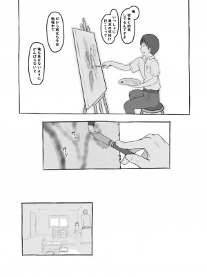 [黒魔法研究所 (ぬかじ)] 夢追い彼氏持ち同級生 [DL版]_40