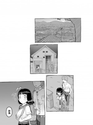 [黒魔法研究所 (ぬかじ)] 夢追い彼氏持ち同級生 [DL版]_64