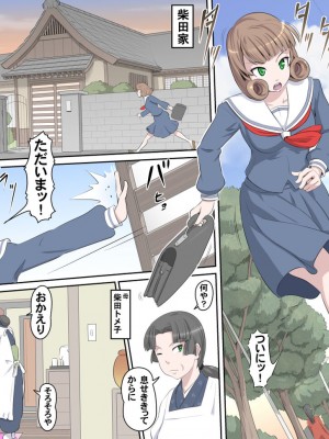 [熊田一司]【頑G34】がんばれお爺ちゃん～父娘で密会大作戦 (ミッションインポッシブル)_02