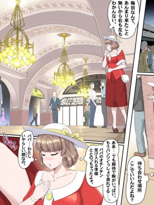 [熊田一司]【頑G34】がんばれお爺ちゃん～父娘で密会大作戦 (ミッションインポッシブル)_06
