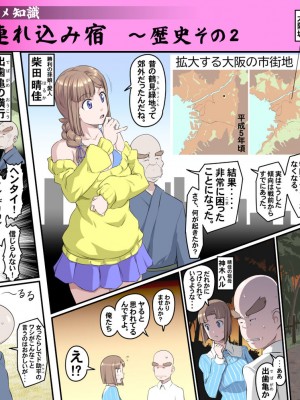 [熊田一司]【頑G34】がんばれお爺ちゃん～父娘で密会大作戦 (ミッションインポッシブル)_12