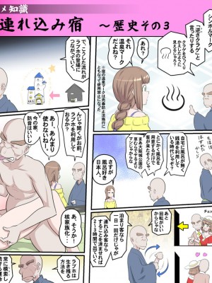 [熊田一司]【頑G34】がんばれお爺ちゃん～父娘で密会大作戦 (ミッションインポッシブル)_13