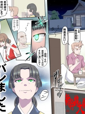 [熊田一司]【頑G34】がんばれお爺ちゃん～父娘で密会大作戦 (ミッションインポッシブル)_26