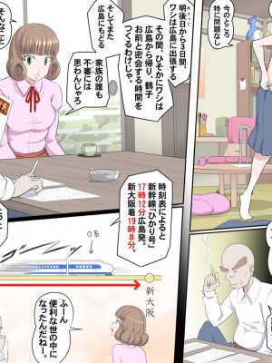 [熊田一司]【頑G34】がんばれお爺ちゃん～父娘で密会大作戦 (ミッションインポッシブル)_03
