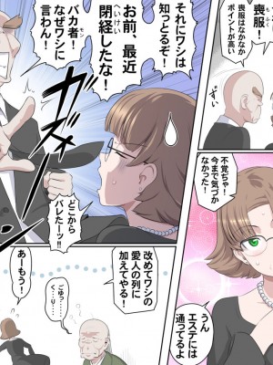 [熊田一司]【頑G34】がんばれお爺ちゃん～父娘で密会大作戦 (ミッションインポッシブル)_29