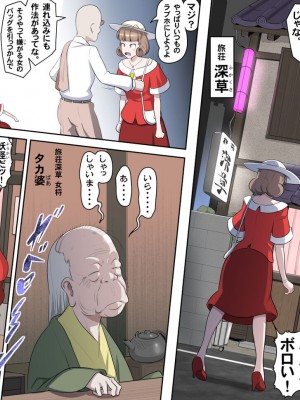 [熊田一司]【頑G34】がんばれお爺ちゃん～父娘で密会大作戦 (ミッションインポッシブル)_09