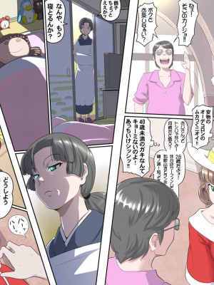 [熊田一司]【頑G34】がんばれお爺ちゃん～父娘で密会大作戦 (ミッションインポッシブル)_07