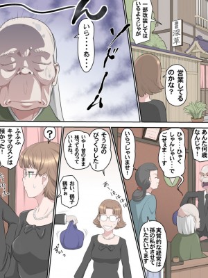 [熊田一司]【頑G34】がんばれお爺ちゃん～父娘で密会大作戦 (ミッションインポッシブル)_28